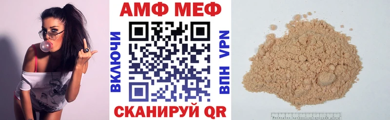 купить  сайты  Тюкалинск  АМФ VHQ 