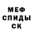 Метадон кристалл Godek Mestniy