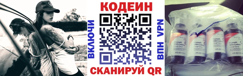 Codein напиток Lean (лин) Тюкалинск