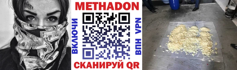 МЕТАДОН VHQ Тюкалинск